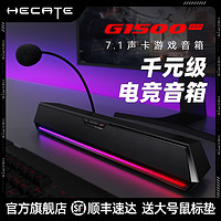 抖音超值购：HECATE 漫步者G1500Bar电脑音响台式重低音桌面笔记本蓝牙音箱