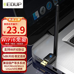 EDUP 翼联 WiFi6免驱usb无线网卡5db高增益天线笔记本网卡台式机无线wifi接收器随身wifi发射器EP-AX300GS