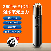 【360°圆角除毛】电动鼻毛修剪器男用鼻孔剃毛器清理鼻毛修眉刀女士