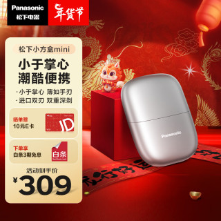 Panasonic CM20-S 往复式双刀头 雪花银 电动剃须刀
