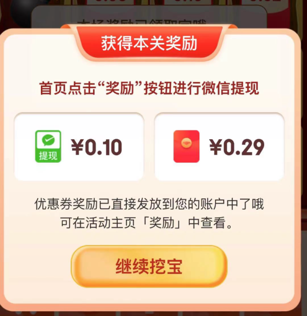 京东 欢乐淘金 最高领15元红包
