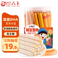 馋天下 儿童DHA鳕鱼肠芝士味390g 宝宝零食营养即食香肠鱼肉火腿肠 芝士味DHA鳕鱼肠390g