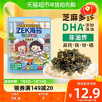 ZEK 每日拌饭海苔100g拌饭料儿童紫菜即食海苔拌饭团零食独立包装