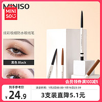 MINISO 名创优品 炫彩眼线笔眼线胶笔女防水持久不易晕染新手卧蚕笔