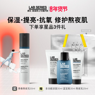 LAB SERIES 朗仕 LAB朗仕男专用青春熬夜乳补水保湿焕肤霜护肤品