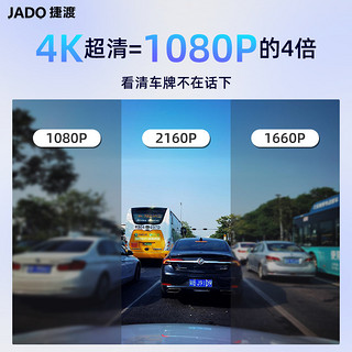 JADO 捷渡 行车记录仪4k超高清夜视全景免走线4g远程停车监控双摄