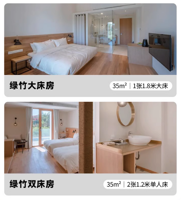 度假刚需向,温泉泡汤+宠物友好免清洁费!大乐之野浙江3城5店通兑 指定房型1晚套餐(含双早+围炉煮茶、竹林汤体验等)