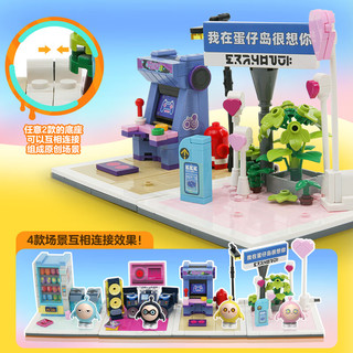 AULDEY 奥迪双钻 蛋仔派对3D立体画场景积木拼装玩具儿童 小黄蛋搭子（街机游戏）