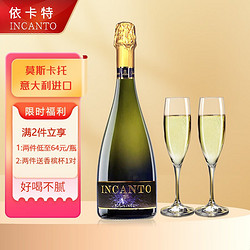 INCANTO 伊卡特 阿斯蒂莫斯卡托甜型白葡萄酒 750ml