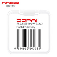 DDPAI 盯盯拍 行车记录仪高速存储卡 32GB