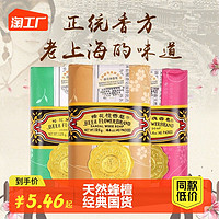 SHANGHAI 上海 蜂花檀香皂玫瑰皂茉莉皂125g经典国货天然蜂檀洗手沐浴皂香味持久