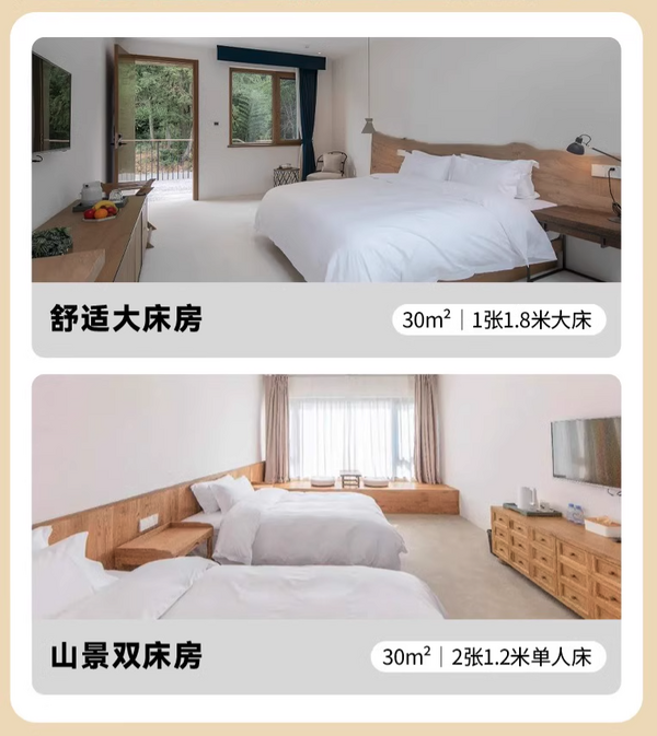 度假刚需向,温泉泡汤+宠物友好免清洁费!大乐之野浙江3城5店通兑 指定房型1晚套餐(含双早+围炉煮茶、竹林汤体验等)