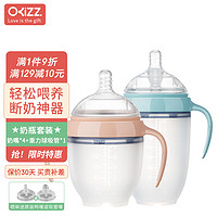 okizz 全硅胶婴儿奶瓶新生儿断奶神器宝宝奶瓶防胀气带吸管重力球带手柄 160ml+240ml套装