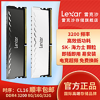 Lexar 雷克沙 雷神铠DDR4 3200 360016GB/8GB台式机笔记本内存条