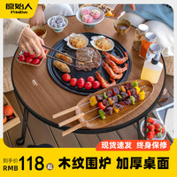 原始人围炉煮茶桌烤火炉盆套装家用冬天碳烤炉烧烤架户外器具全套 升级-煎烤两用（带烤网+烤盘）