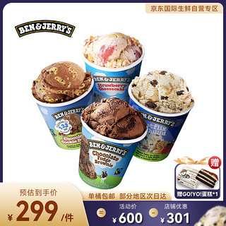 BEN & JERRY'S 本杰瑞布朗尼网飞联名草莓芝士淡曲奇4桶装冰淇淋