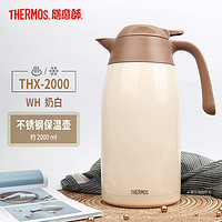 THERMOS 膳魔师 送壶垫 膳魔师真空不锈钢24H保温壶家用热水瓶THX-2000/THV-2000