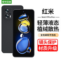 Biaze 毕亚兹 小米红米Note11TPro手机壳 RedmiNote11TPro+手机保护套