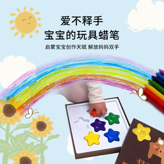 珂妮芙兰 韩国儿童蜡笔无毒可水洗 不脏手防吞食绘画涂色笔油画棒