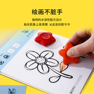 珂妮芙兰 韩国儿童蜡笔无毒可水洗 不脏手防吞食绘画涂色笔油画棒