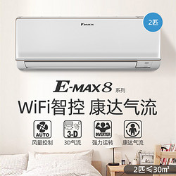 DAIKIN 大金 华南专享大金空调FTXR250XC-W/N家用2匹挂机康达气流静音官方店