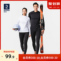 DECATHLON 迪卡侬 中性款保暖内衣 8576241