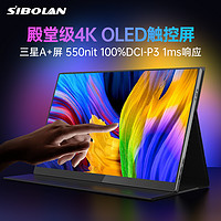 斯波兰OLED便携式显示器4K触摸副屏笔记本外接Switch ps5扩展屏幕