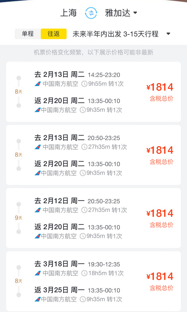 春节1.8K+飞印尼!中转巴厘岛/日惹/泗水!全国多地=印尼雅加达机票