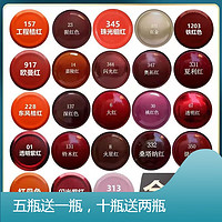 SHURE 舒尔 蓝色自动喷漆闪光蓝 手喷漆摩托车汽车改色金属油漆涂鸦补漆笔 红色系列(具体颜色备注)
