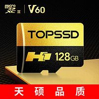 天硕（TOPSSD）高品质TF卡_双芯影像存储卡 V60 MicroSD高速存储280MB/S 128GB