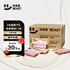 BEAST 轻食兽 紫薯椰香全麦面包吐司1000g(50g*20)0脂肪0蔗糖 早餐代餐零食