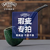 沙芬（SAVINELLI）【瑕疵处理 下单】意大利沙芬石楠木烟斗 高档实木烟斗 【处理 彩虹绿606 大号撞球斗】