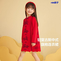 Mini Bala 新中式针织女童连衣裙