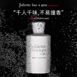 Juliette has a gun 佩枪朱丽叶 配佩枪朱丽叶我不是香水50ml香水女士小众淡香