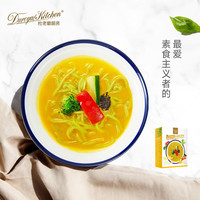 杜老爷厨房预制菜 金黄黑松露 时蔬菠菜面553g 冷冻面点方便速食早餐半成品