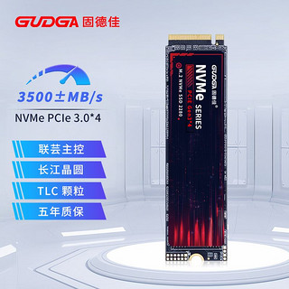 GUDGA 固德佳 GVL系列M.2 NVMe PCIe 3.0*4 固态硬盘SSD 长江晶圆TLC 1TB