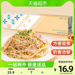 PASTATIME 意刻 面奶油培根意面条  270g