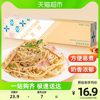 88VIP：PASTATIME 意刻 面奶油培根意面条  270g