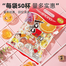 喜之郎 经典5味什锦果冻50杯袋装儿童零食解馋小吃喜糖925g