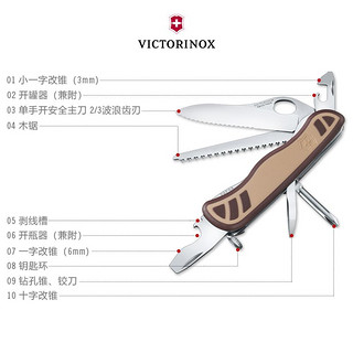 VICTORINOX 维氏 瑞士军刀111mm户外刀具多功能刀便携进口正品