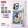 Luckeyeh! 东来也 iPhone系列 星座磁吸手机壳