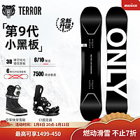 TERROR 滑雪板单板套装男全套雪具全能板初学装备 三件套 第9代小黑板快穿套装 150CM