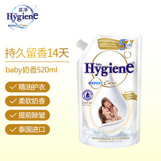 喜净 Hygiene)泰国原装进口柔顺剂 洗护浓缩持久浸泡衣服留香去静电 扁桃仁奶香520ml