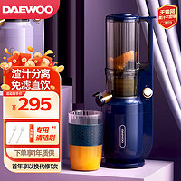 DAEWOO 大宇 韩国大宇 榨汁机原汁机 蓝色