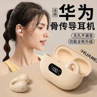 DEAMN戴魔 X22 骨传导夹耳式 黑色 蓝牙耳机