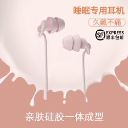 USK 睡眠耳机入耳式蓝牙asmr睡觉typec侧睡不压耳防降噪助学习隔音高音质耳塞有线适用vivo华为oppo枕下