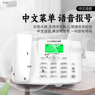 中诺 C265 4G全网通 双卡双待可录音 黑色 插卡座机