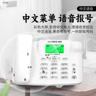 中诺 C265 4G全网通 双卡双待可录音 黑色 插卡座机
