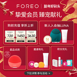 FOREO 斐珞尔 逸萨 ISSA2代 硅胶智能电动牙刷 充电式防水声波刷牙 声波震动清洁牙刷 粉红色