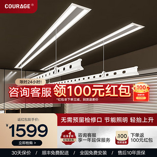 COURAGE 卡瑞琪 薄电动晾衣架隐形阳台家用隐藏式晾衣架多功能升降晒衣架双杆 2米